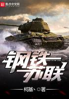 钢铁苏联爱豆网