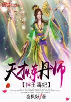神王毒妃不可惹