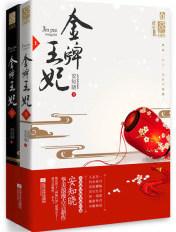 金牌王妃短剧免费观看