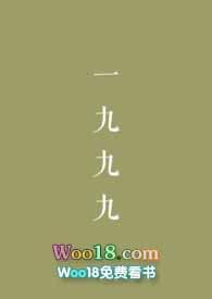 一九九九年九月九日出生的人