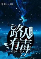 快穿之路人有毒 素无殇