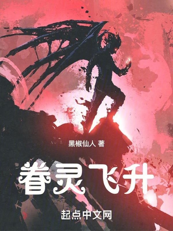 眷灵飞升宠物等级划分