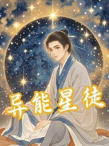 异能狂徒