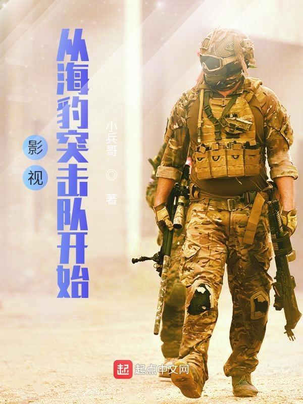 我在美利坚当兵王大结局