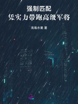 强制匹配都市最新版