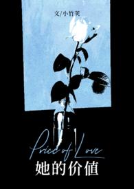 他的价值