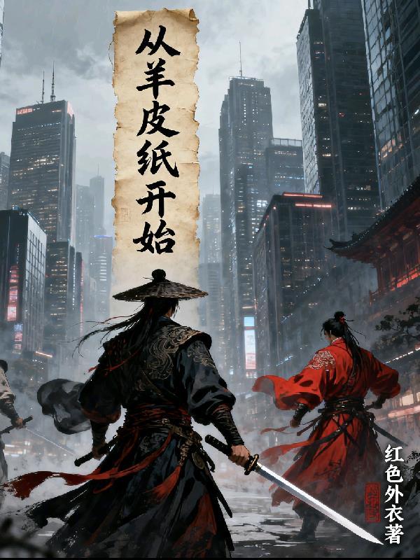 羊皮纸的起源是哪里