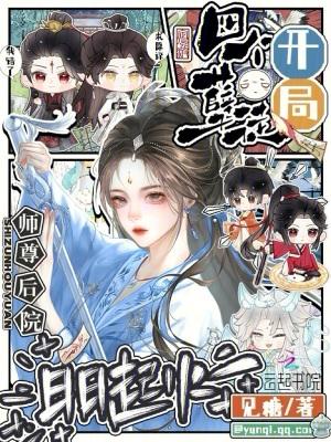 四个徒弟一个师傅