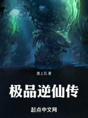 极品仙医传承txt